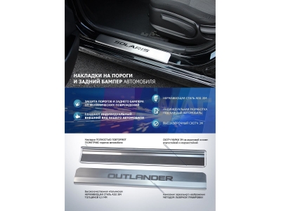 Накладки порогов Rival с надписью 4 штуки для Nissan Qashqai 2014-2021